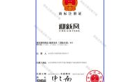 點擊查看詳細信息<br>標題：商標注冊證明 閱讀次數：353