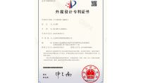 點擊查看詳細信息<br>標題：外觀設計專利證書 閱讀次數：659