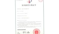 點擊查看詳細信息<br>標題：一種撞擊式泡沫脫硫除塵器 閱讀次數(shù)：587