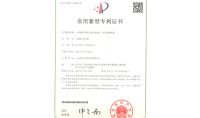 點擊查看詳細信息<br>標題：一種圓型陣列式高濃度廢水一體化處理裝置 閱讀次數(shù)：276
