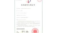 點擊查看詳細信息<br>標題：一種有脈沖布水器的厭氧生物反應器 閱讀次數：546